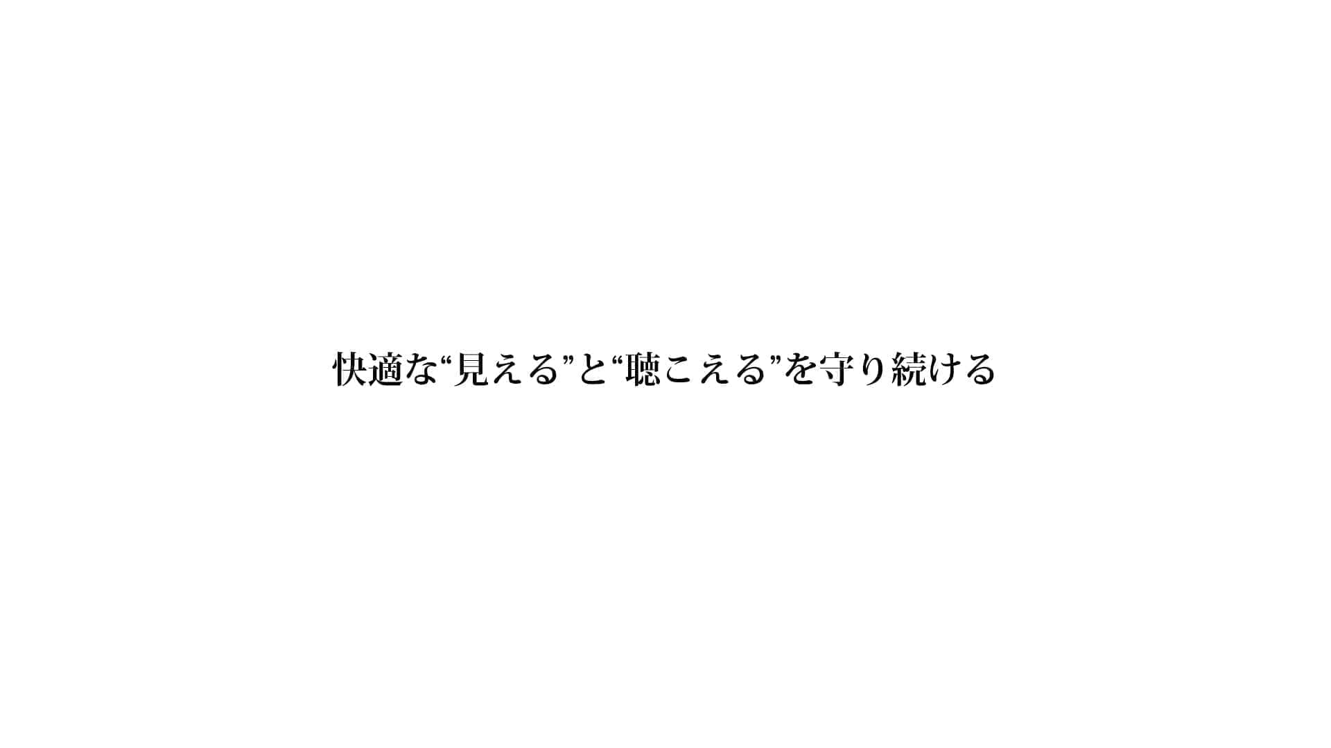 快適な“見える”と“聴こえる”を守り続ける｜メガネ・コンタクトはコイヌマ