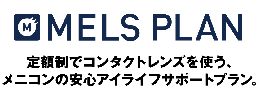 コイヌマ｜メルスプラン